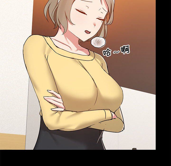 《爱玩游戏的女人们》漫画 第31話