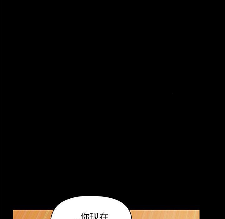 《爱玩游戏的女人们》漫画 第31話