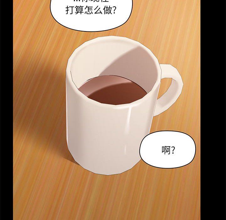 《爱玩游戏的女人们》漫画 第31話