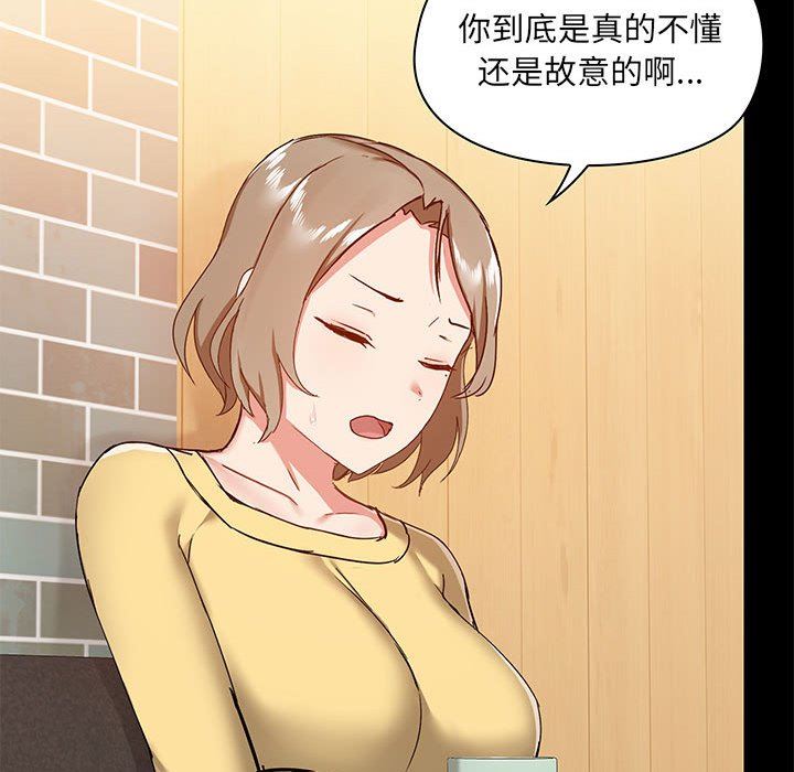 《爱玩游戏的女人们》漫画 第31話