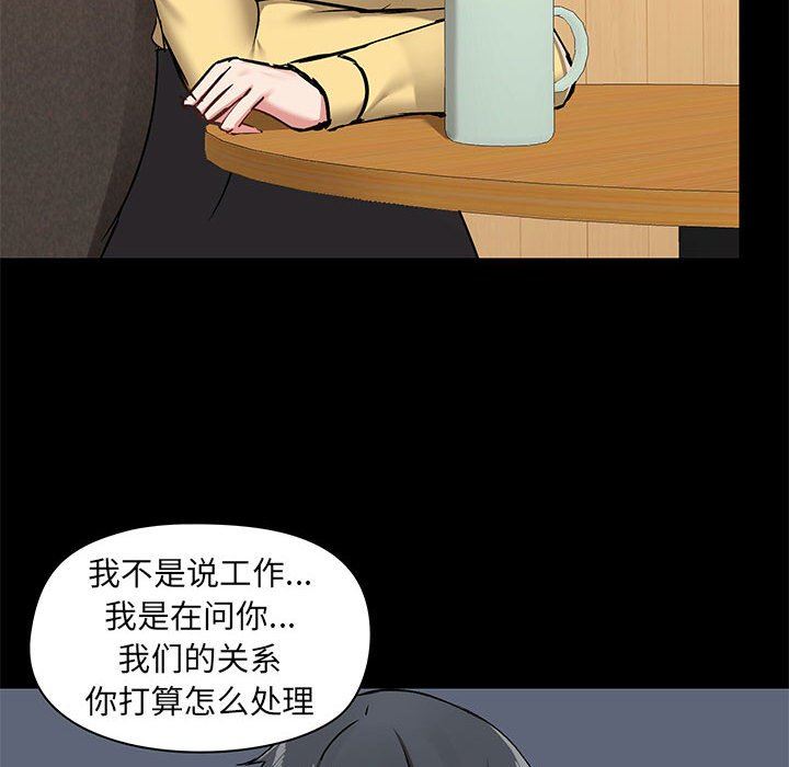 《爱玩游戏的女人们》漫画 第31話