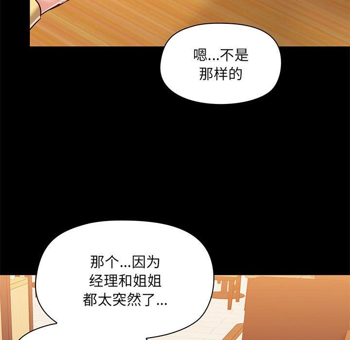 《爱玩游戏的女人们》漫画 第31話