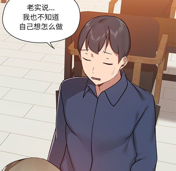 《爱玩游戏的女人们》漫画 第31話