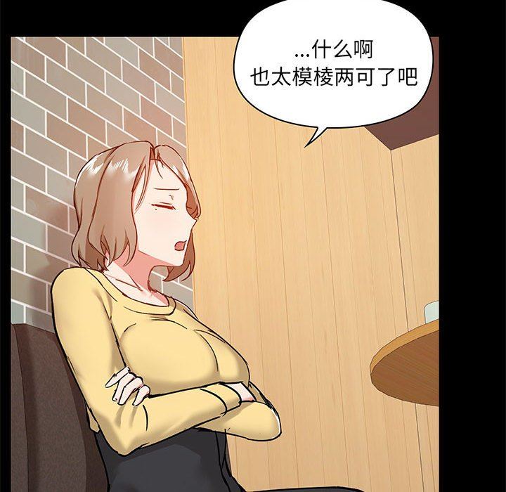 《爱玩游戏的女人们》漫画 第31話