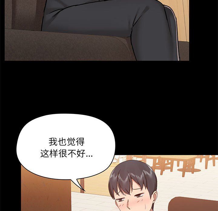 《爱玩游戏的女人们》漫画 第31話