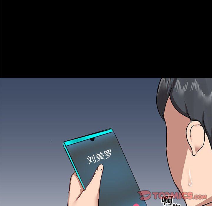 《爱玩游戏的女人们》漫画 第31話
