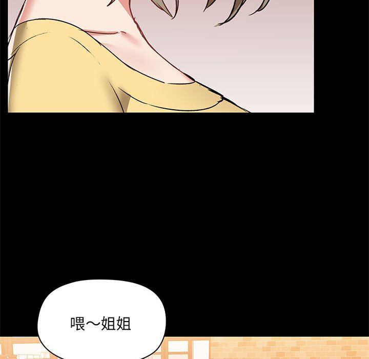 《爱玩游戏的女人们》漫画 第31話