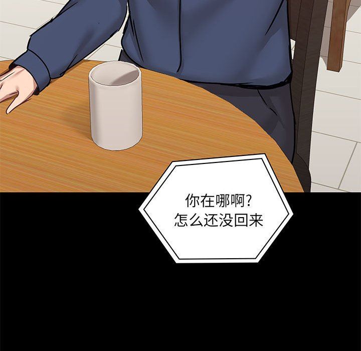 《爱玩游戏的女人们》漫画 第31話