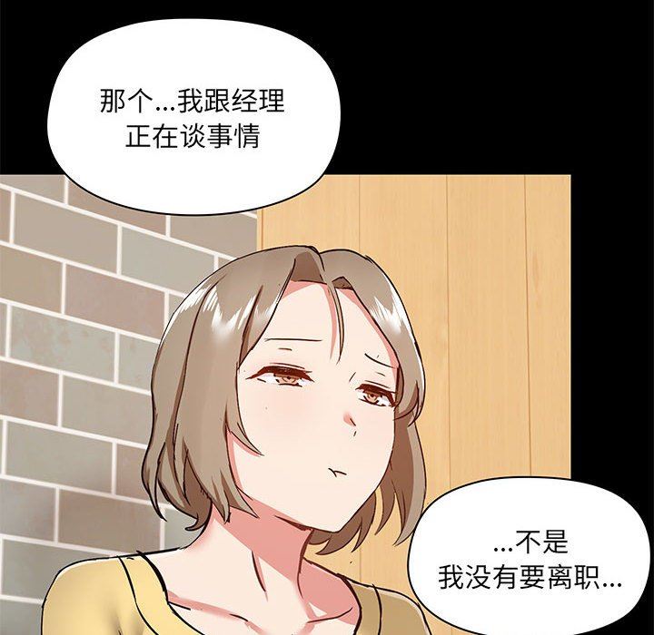《爱玩游戏的女人们》漫画 第31話
