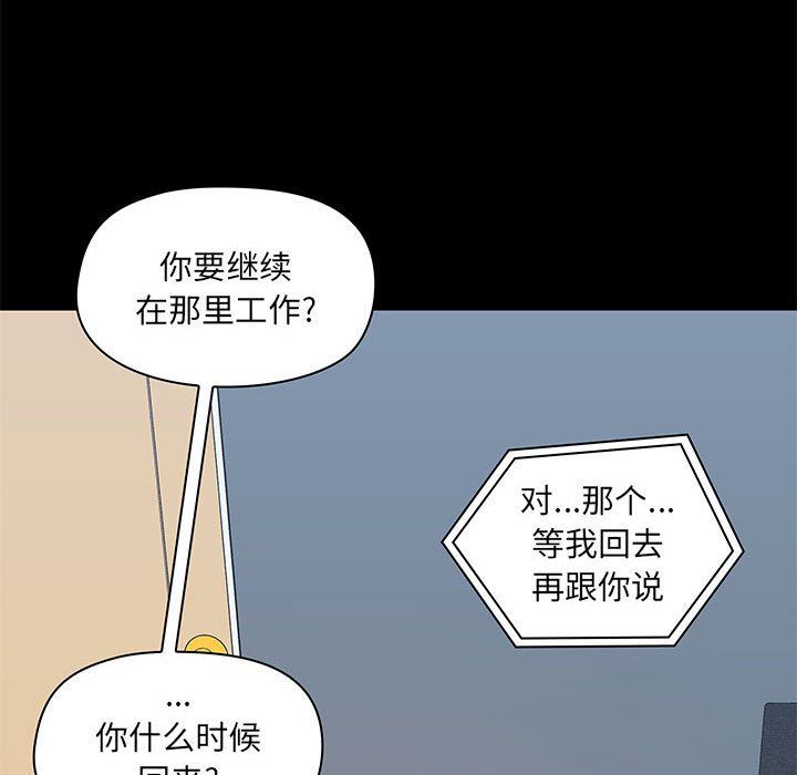 《爱玩游戏的女人们》漫画 第31話