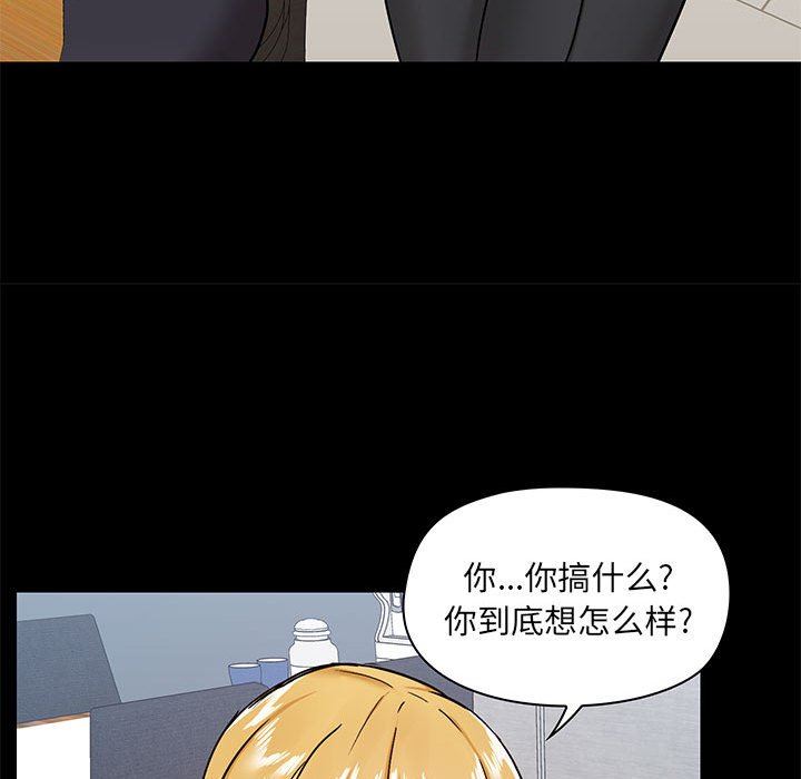 《爱玩游戏的女人们》漫画 第31話