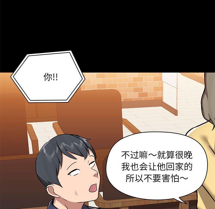 《爱玩游戏的女人们》漫画 第31話