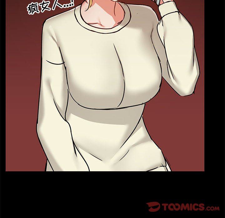 《爱玩游戏的女人们》漫画 第31話