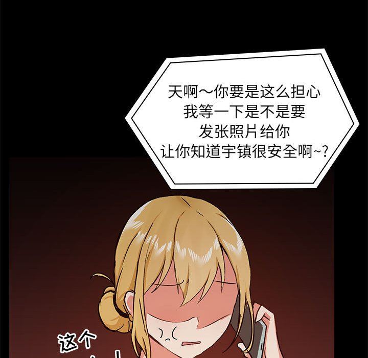 《爱玩游戏的女人们》漫画 第31話