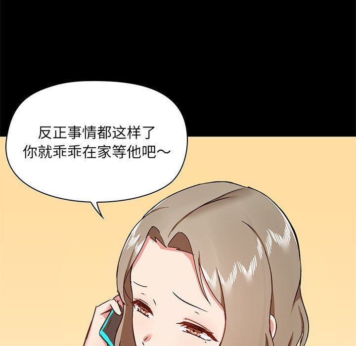 《爱玩游戏的女人们》漫画 第31話