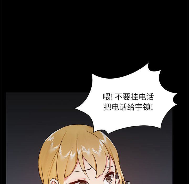 《爱玩游戏的女人们》漫画 第31話