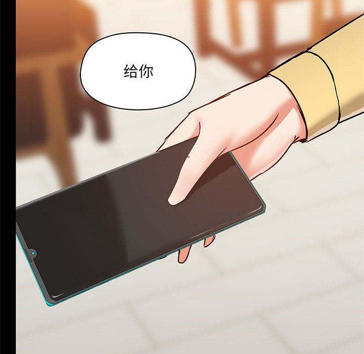 《爱玩游戏的女人们》漫画 第31話