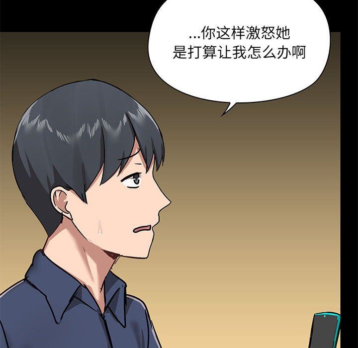 《爱玩游戏的女人们》漫画 第31話