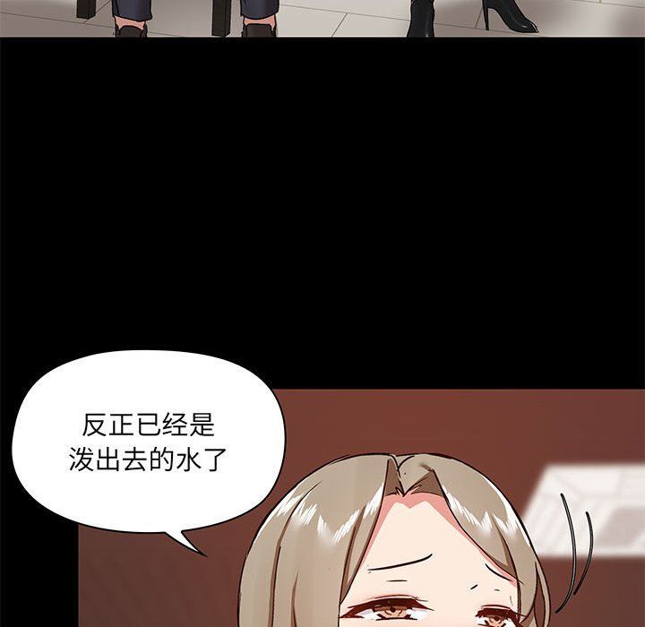 《爱玩游戏的女人们》漫画 第31話