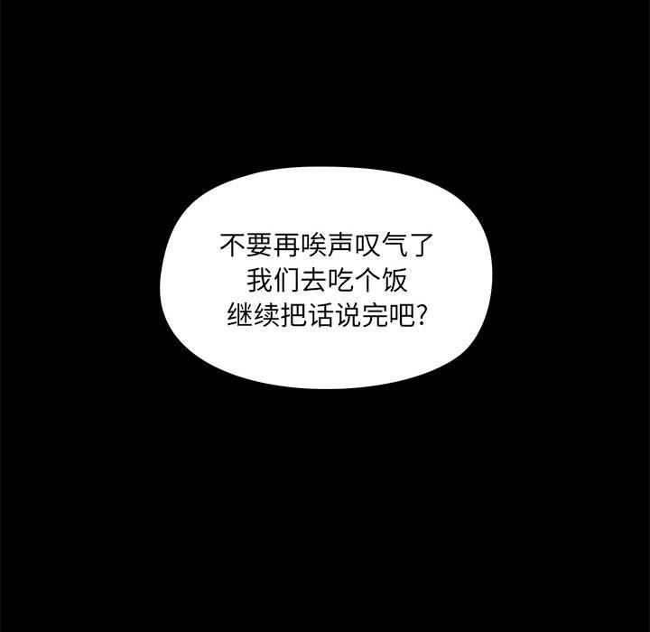 《爱玩游戏的女人们》漫画 第31話