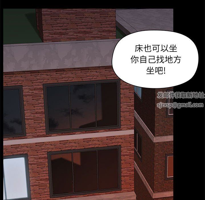 《爱玩游戏的女人们》漫画 第31話