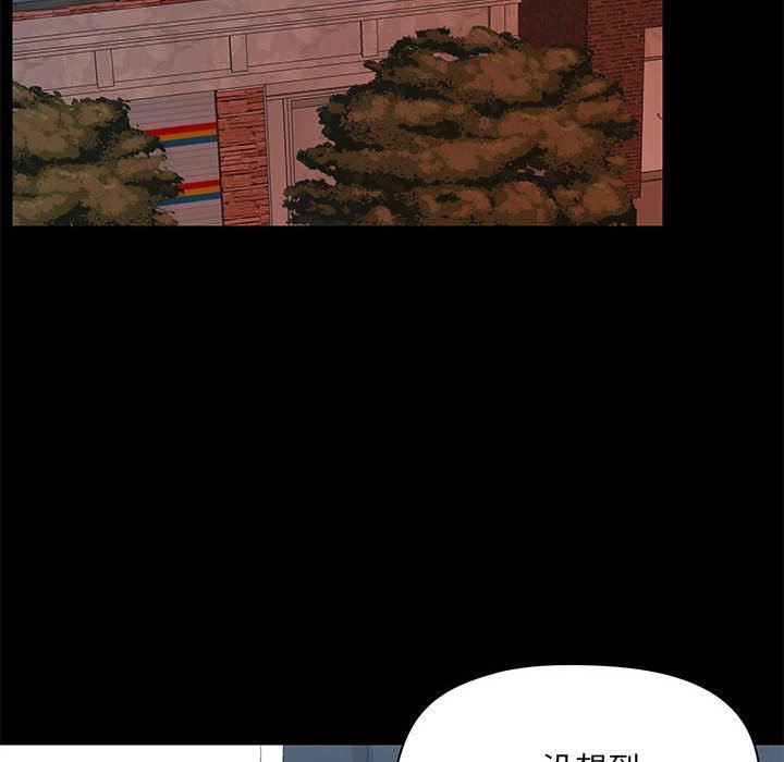 《爱玩游戏的女人们》漫画 第31話