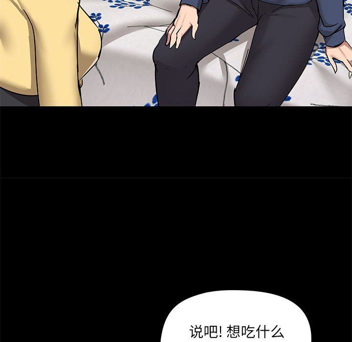 《爱玩游戏的女人们》漫画 第31話