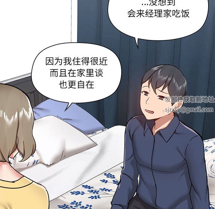 《爱玩游戏的女人们》漫画 第31話