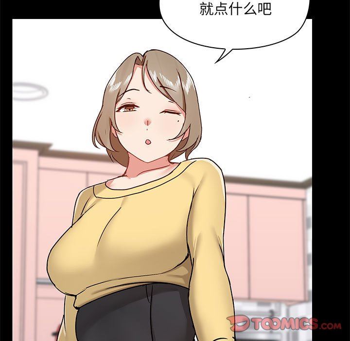《爱玩游戏的女人们》漫画 第31話