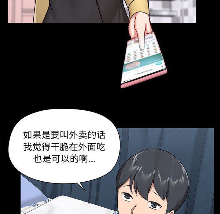 《爱玩游戏的女人们》漫画 第31話