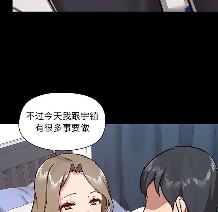 《爱玩游戏的女人们》漫画 第31話