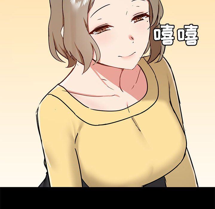 《爱玩游戏的女人们》漫画 第31話