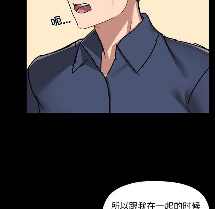 《爱玩游戏的女人们》漫画 第31話