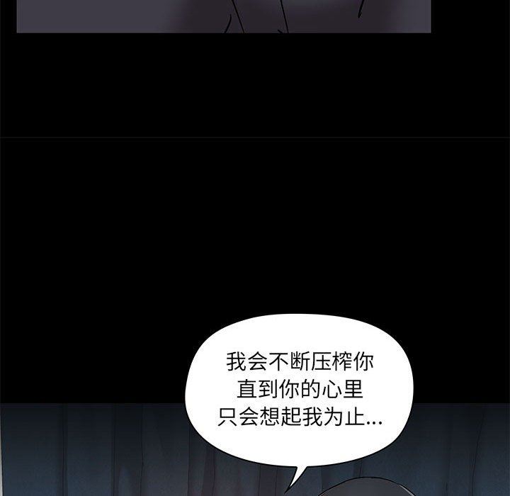 《爱玩游戏的女人们》漫画 第31話