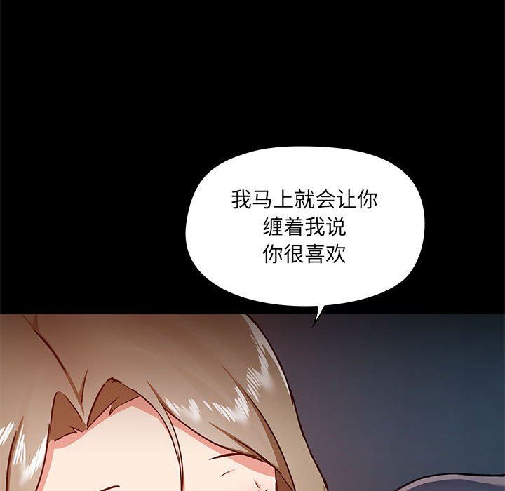 《爱玩游戏的女人们》漫画 第31話