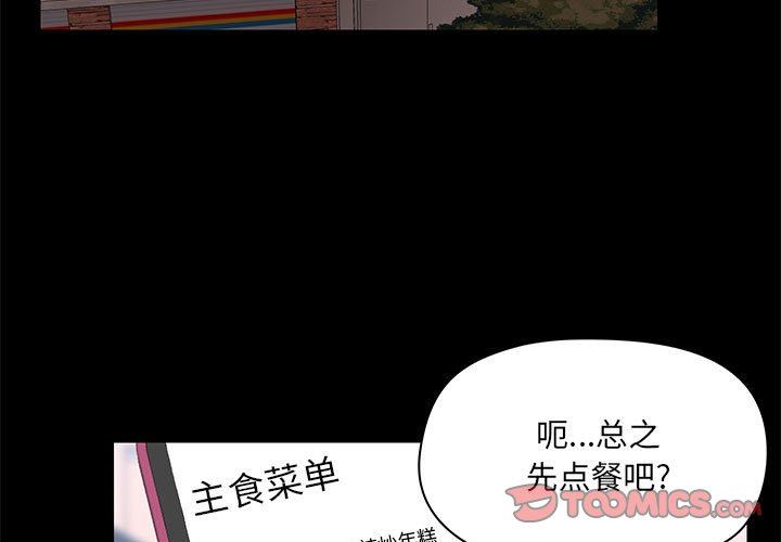 《爱玩游戏的女人们》漫画 第32話