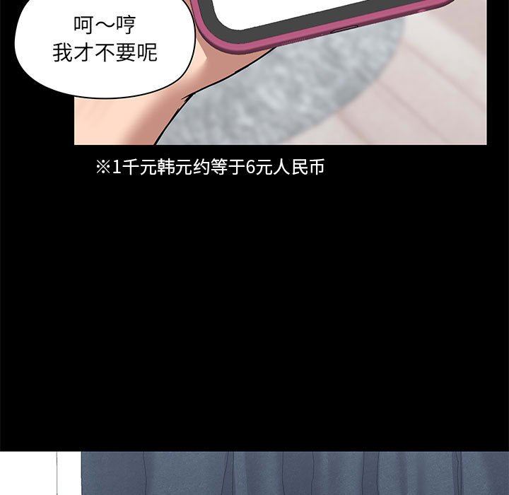 《爱玩游戏的女人们》漫画 第32話