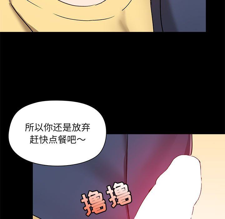 《爱玩游戏的女人们》漫画 第32話