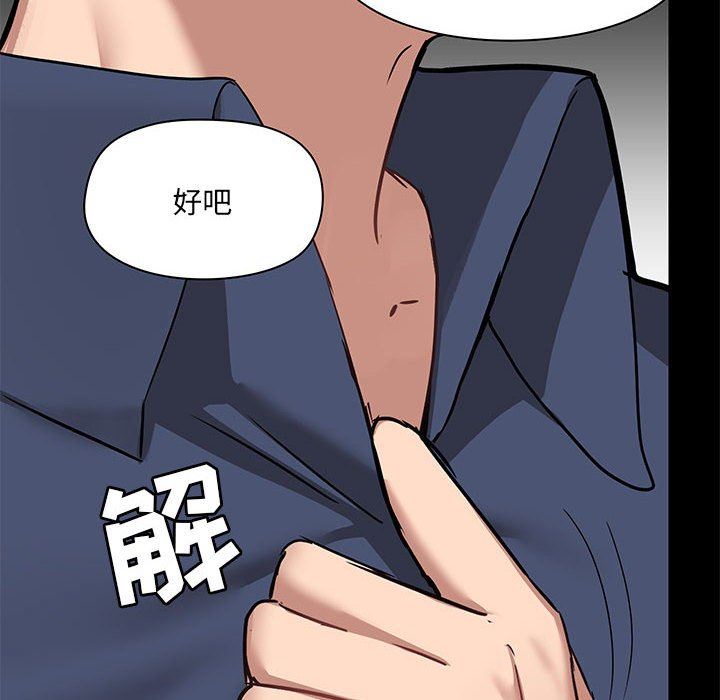 《爱玩游戏的女人们》漫画 第32話