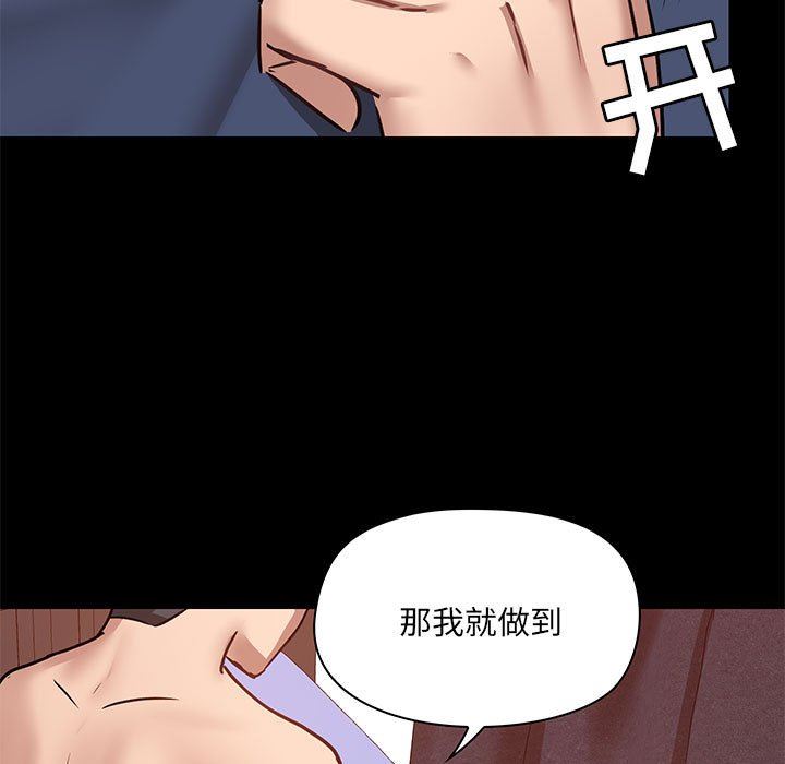 《爱玩游戏的女人们》漫画 第32話