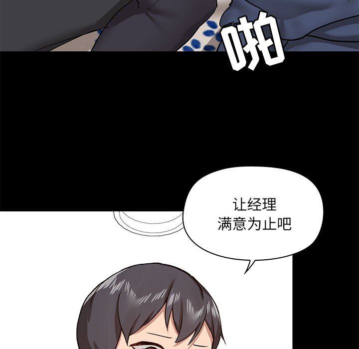 《爱玩游戏的女人们》漫画 第32話