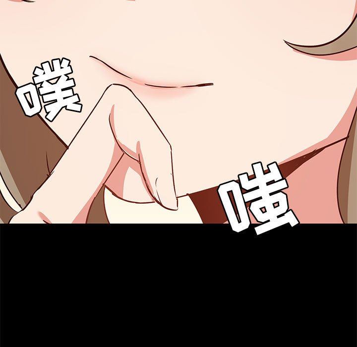 《爱玩游戏的女人们》漫画 第32話