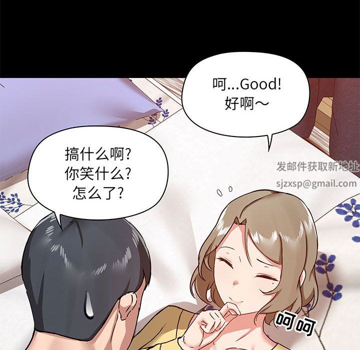 《爱玩游戏的女人们》漫画 第32話