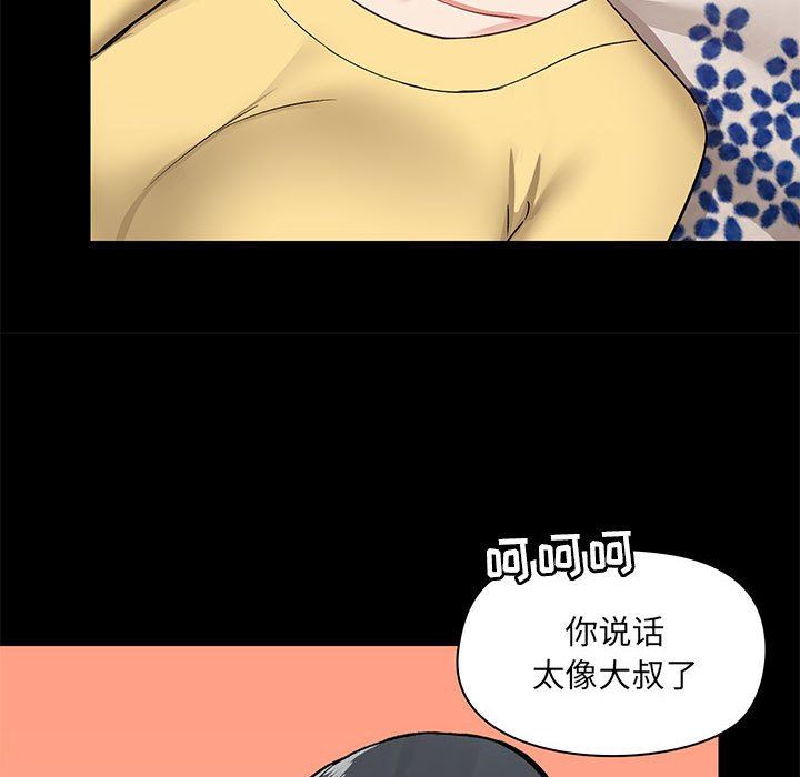 《爱玩游戏的女人们》漫画 第32話