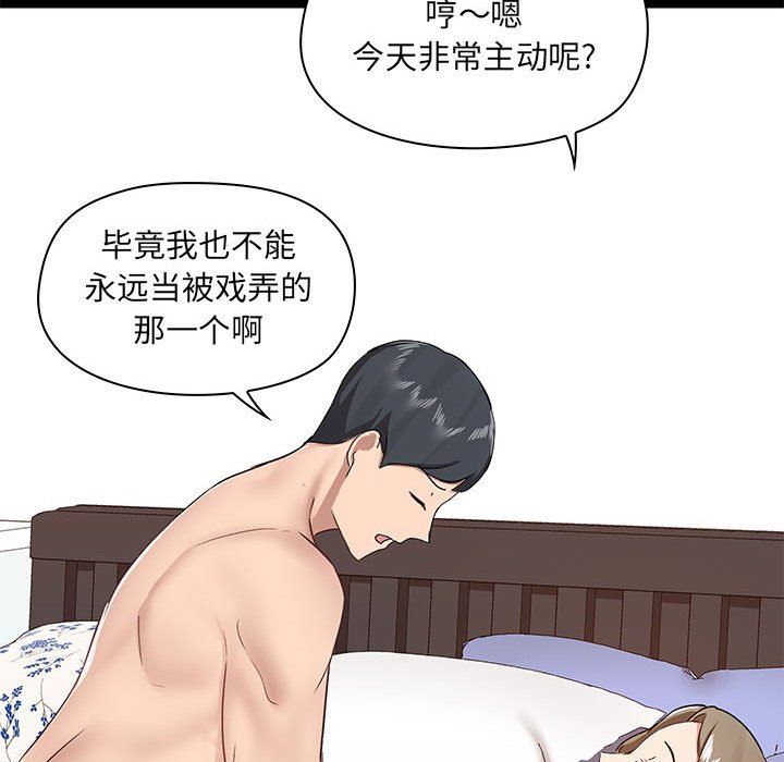 《爱玩游戏的女人们》漫画 第32話