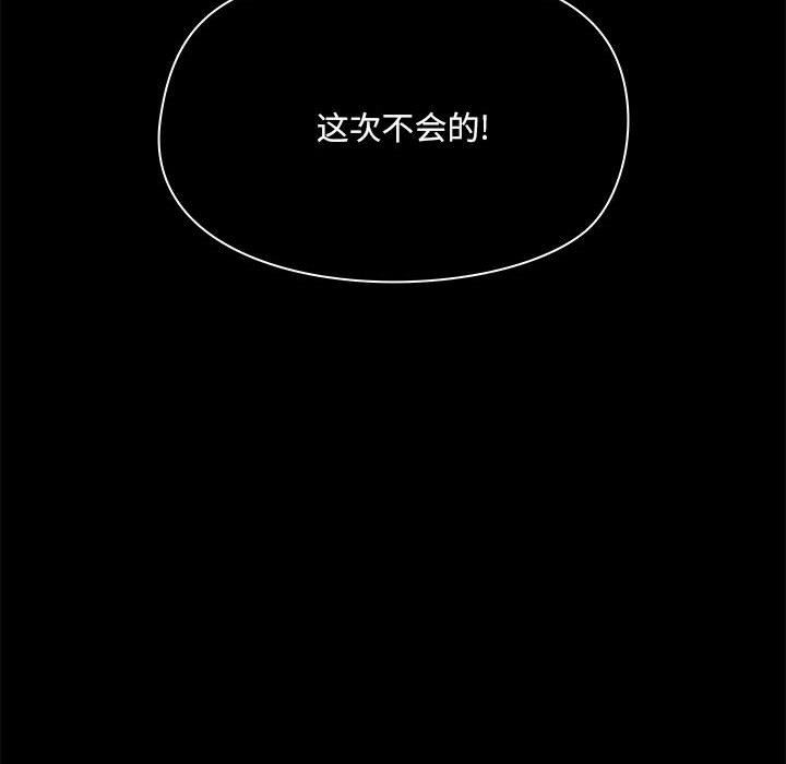 《爱玩游戏的女人们》漫画 第32話
