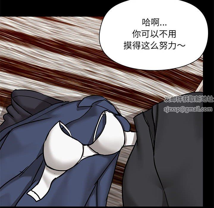 《爱玩游戏的女人们》漫画 第32話