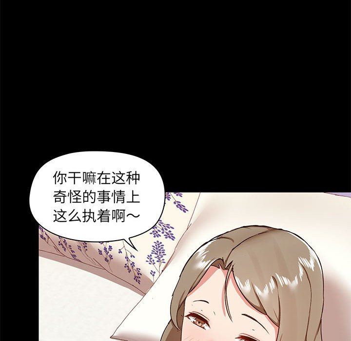 《爱玩游戏的女人们》漫画 第32話