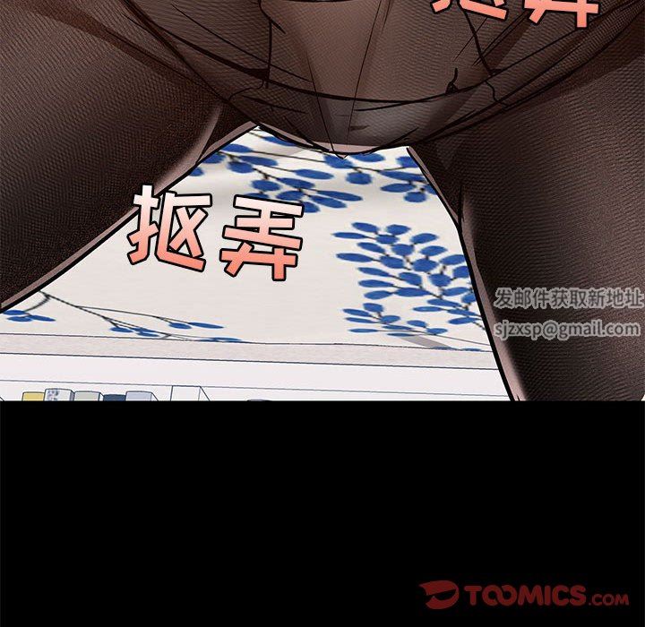 《爱玩游戏的女人们》漫画 第32話