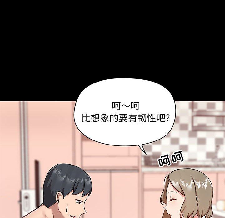 《爱玩游戏的女人们》漫画 第32話